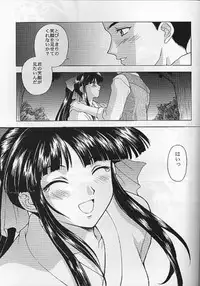 (C54) [Secret Society M (Kitahara Aki)] Yume no Mayoiji Joukan (Sakura Taisen)
