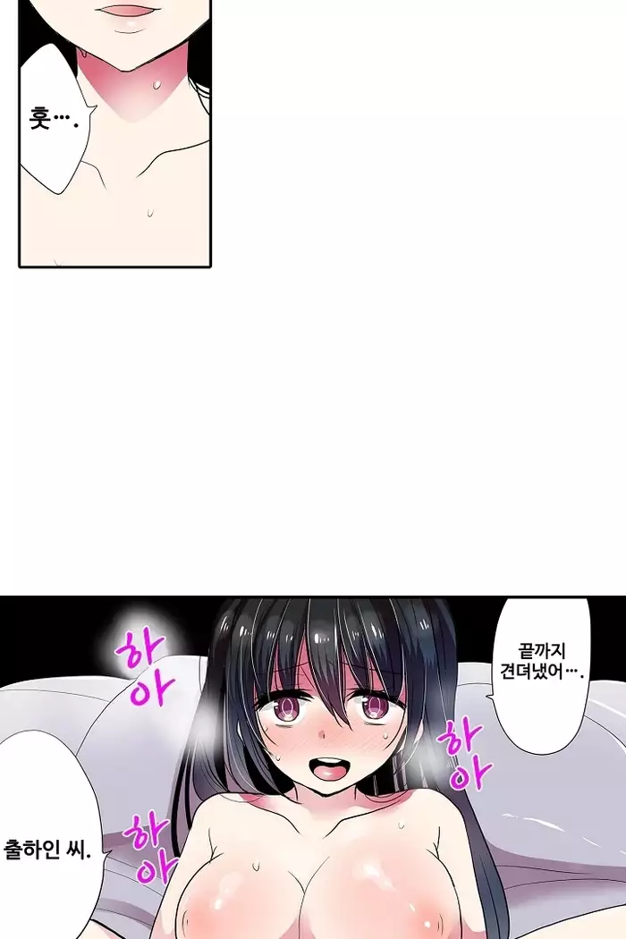 Shameful vending machine Ch.1-42