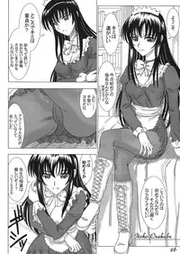 (SC32) [Lover's (Inanaki Shiki)] Cafe Tea Ceremony Club (School Rumble)