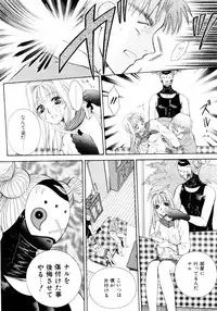 [Arou Rei] Aoi no Kimi Gekan