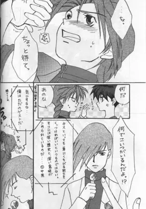 Namamono No Kyoukasho Sairoku Bon