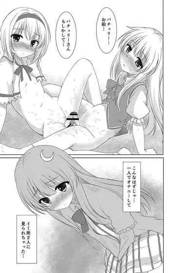 Josou Shounen Tachi no Hyakunensai