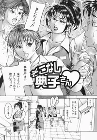 [Moriya Makoto] Mitsu-Tsubo