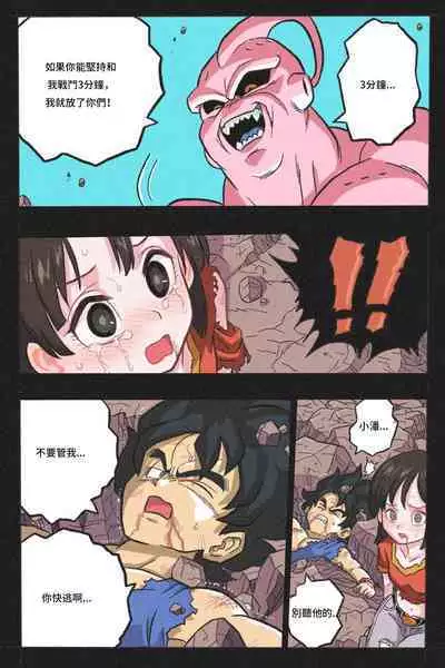 Ryona Tenkaichi Budokai 4