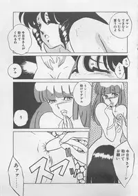 [Umino Yayoi] Afurete Kichau!