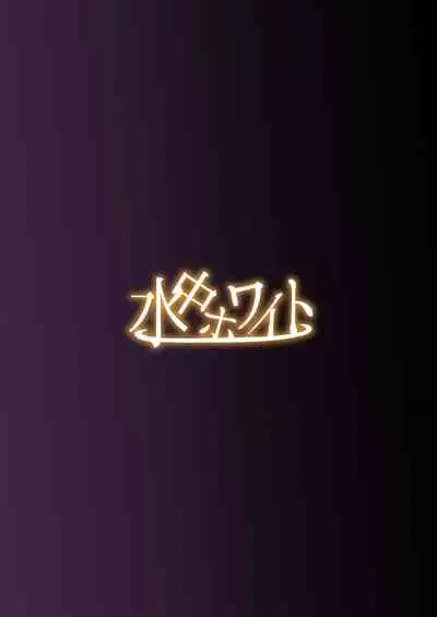 Shoukan Sareta Onnanoko wa Minna Futanari Kaizou Sarechau Hei Chaldea