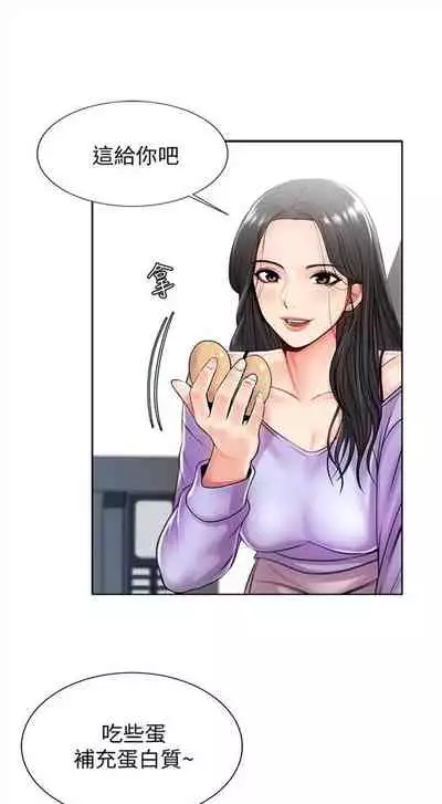 （周3）超市的漂亮姐姐 1-11 中文翻译（更新中）