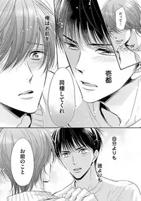 [ABE Akane] Nigai no Theme