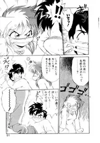 [EbiFly] Yume de Aetara 2 | Meet In Your Dream 2