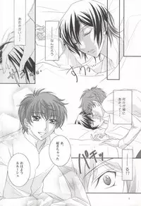 First (CODE GEASS: Lelouch of the Rebellion)