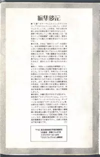 [Himuro Serika] Mahou no Sailor Fuku Shoujo Ikuko-chan [Chinese]