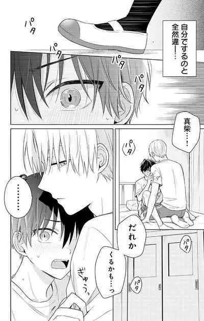 Dare ka yumeda to itte kure 1