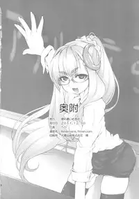 (C81) [Katame Koime Oome (Pepe)] Patche Sensei no Anal Kakuchou Kouza (Touhou Project)