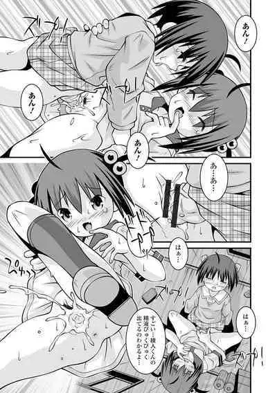 COMIC Mate Legend Vol. 50 2023-04