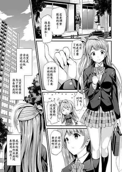 [第6基地 (キチロク)] コトリのハナシ 総集編 [Chinese] [Digital]