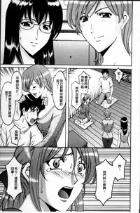 [Hoshino Ryuichi] Yuuwaku no Toshiue Apartment [Chinese]