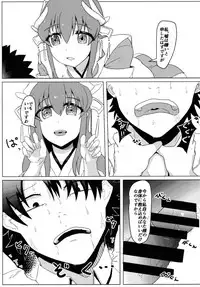 (COMIC1☆13) [Ankan-ke (Ureup)] Kiyohime no Master Otoshi (Fate/Grand Order)