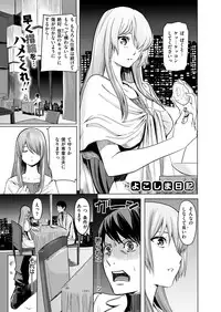 COMIC X-EROS #76 [Digital]