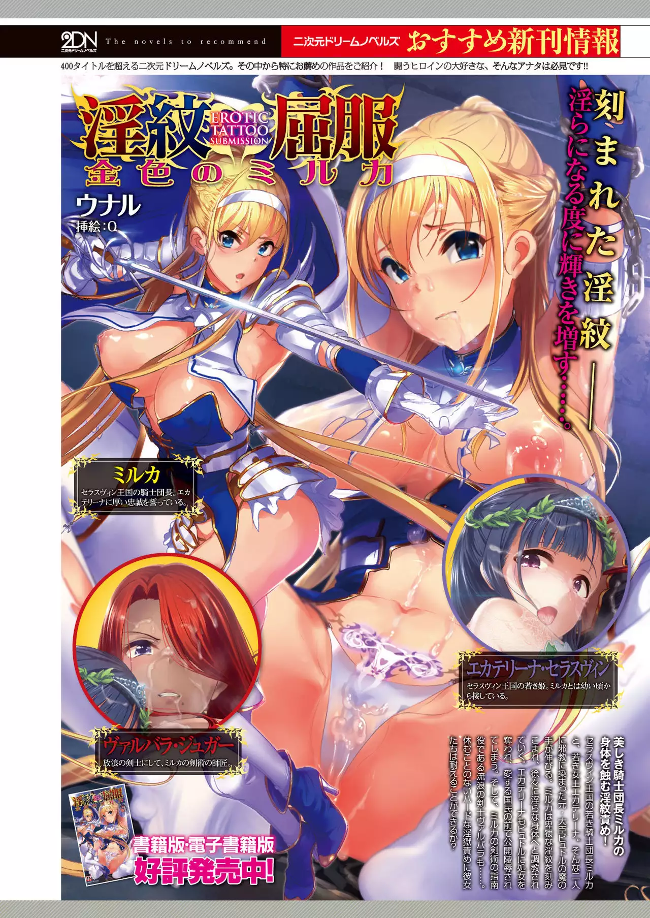 2D Dream Magazine 2017-10 Vol. 96