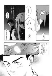 [Anthology] ProjectE Daiichiji Chuukanhoukoku (Neon Genesis Evangelion)