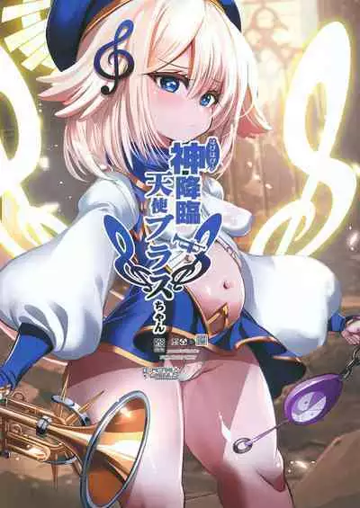 [Kikyakudou (Karateka Value)] Hapihapi-shin Kourin Tenshi Burasu-chan (Bomber Girl) [Digital]