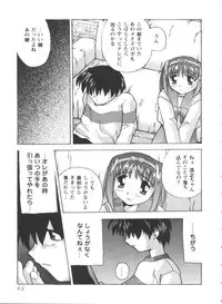 [doujinshi anthology] Love Heart 4 (To Heart)