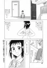 [Okamura Morimi] Heart wa Koko ni