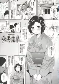 [Tomohiro Kai] Silk no Kajitsu | Fruit of Silk