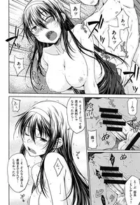 [Okara]Gentei Kanojo