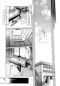 [Kiya Shii] Mind of Sisters