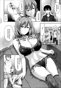 [Takano Yuki] Transit (COMIC Aun 2014-03) [Chinese] [黑条汉化]