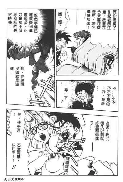 [Yugawara Atami] Magical Libido [Chinese]