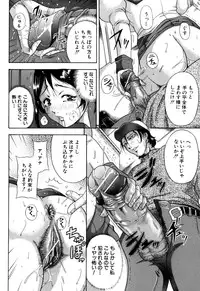 [Akane Shuuhei] Zekkouchou