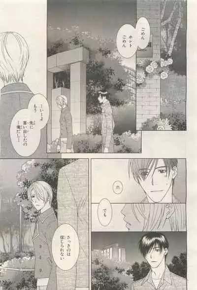 BE・BOY GOLD 2014-12