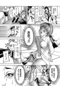 [Moriya Makoto] Nyuutou | Milky Peach