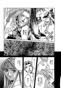 [Hanazawa Rena] Paranoid