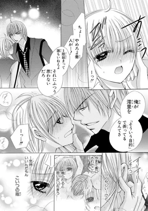 nyopaika-!!～nametari, iretari、hasandari