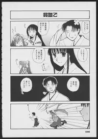 Tsukikagerou Official Visual Comic Anthology