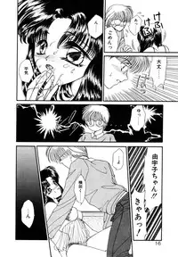 [Uesugi Yoko] Onetsu Hakatte