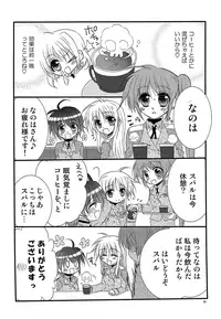 [Kohabanya. (Ban, Kohaku.)] Loreley (Mahou Shoujo Lyrical Nanoha) [Digital]