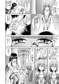 Angel Club MEGA Vol. 44