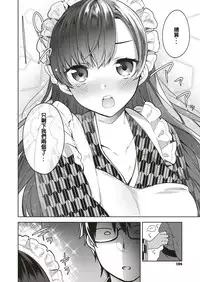 [Neet] Shizuku Dere (COMIC ExE 04) [Chinese] [人龍廣島演員培訓漢化] [Digital]