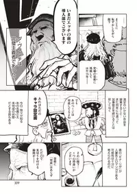 COMIC Kairakuten BEAST 2017-11 [Digital]