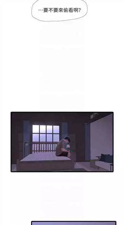 [愛摸] 親家四姊妹 1-100 官方中文（連載中）