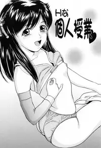 [Matsusaka Takeshi] Ikenai Asobi