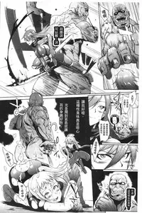 [Fan no Hitori] Parasite Queen | 被寄生的淫亂女王 [Chinese]