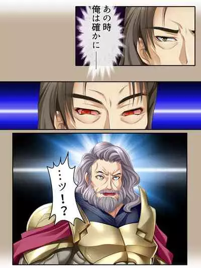 [アロマコミック]異世界で女神を寝取って淫紋●教 2巻