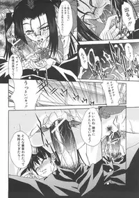 Comic Shingeki 2008-07