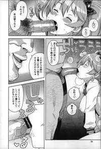 [Tamagoro] Hametomo Collection