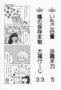 [Genki Honpo (Daifuku Keiji, Saranoki Chikara)] Tokyo Nekomusume (Tokyo Mew Mew)
